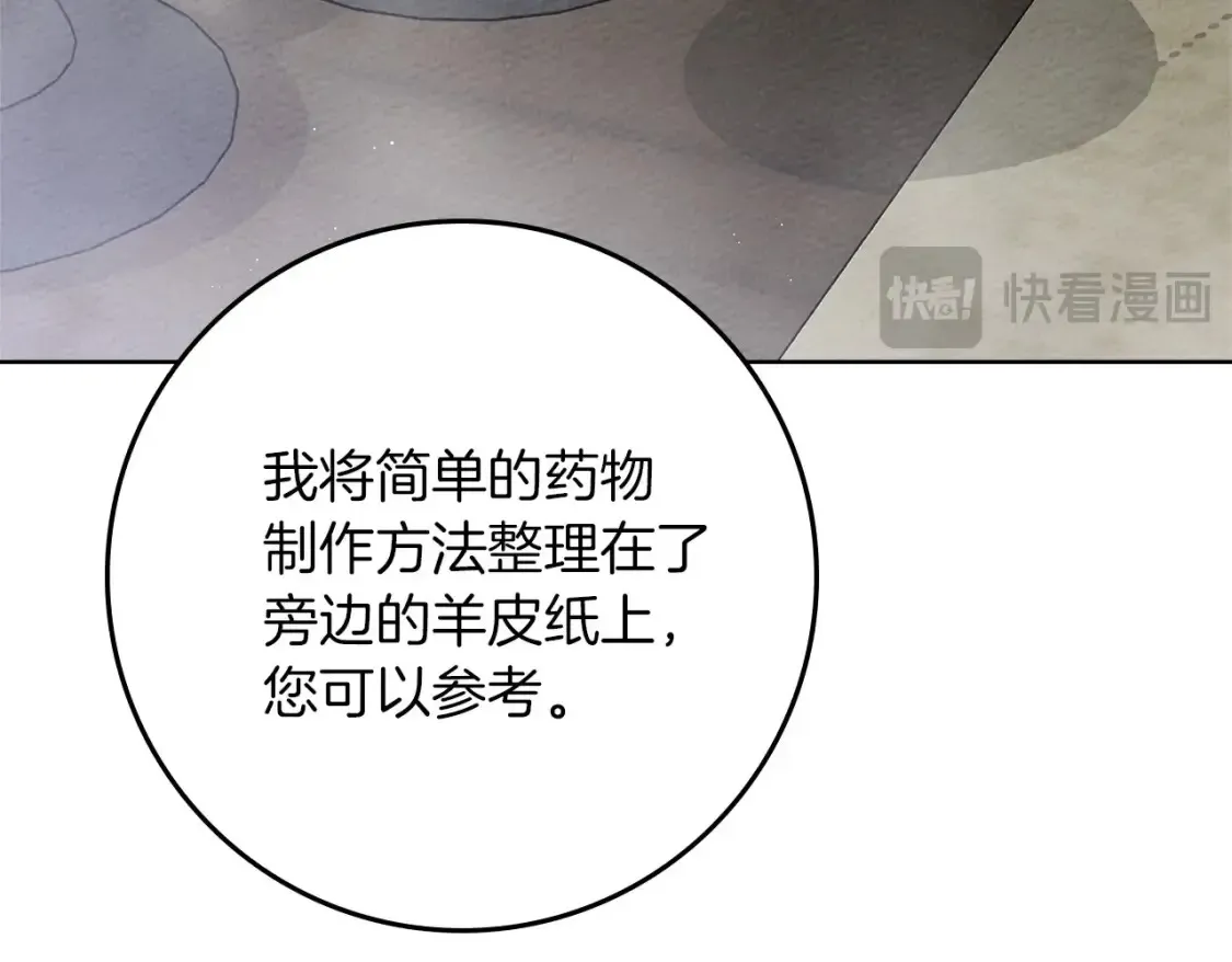 第87话 等待快出生的好消息72