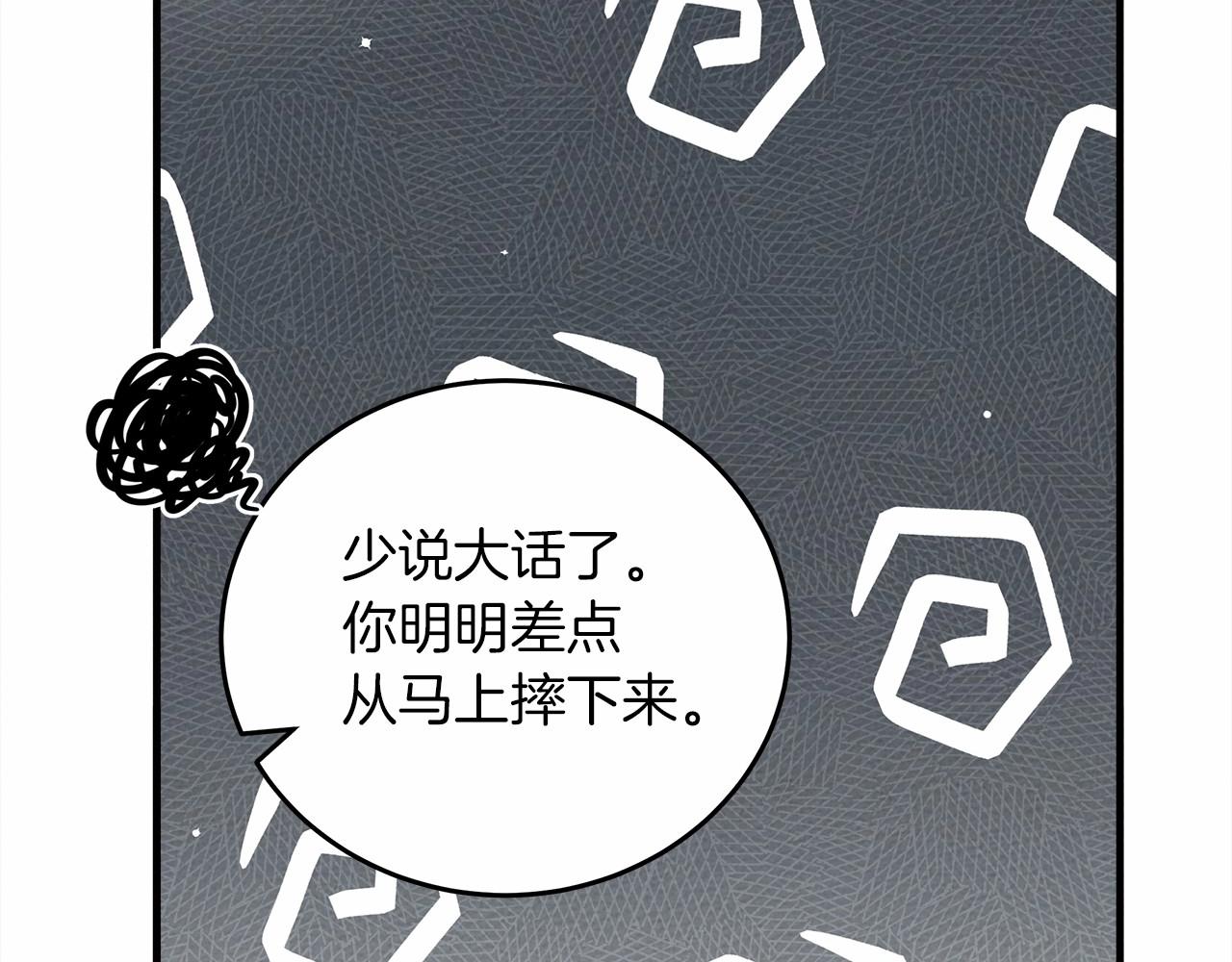 第58话 护妻狂魔117