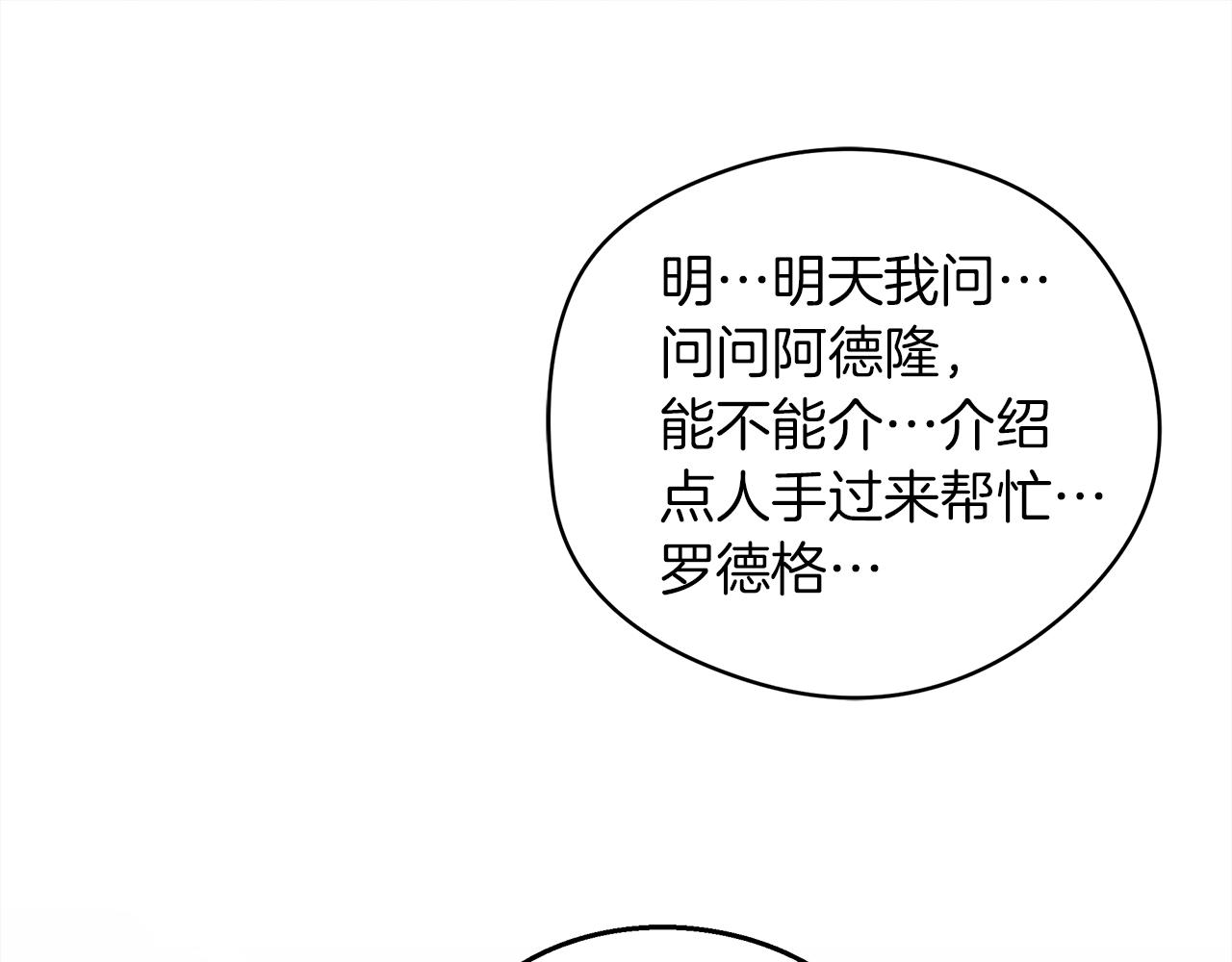 第30话 很适合你89