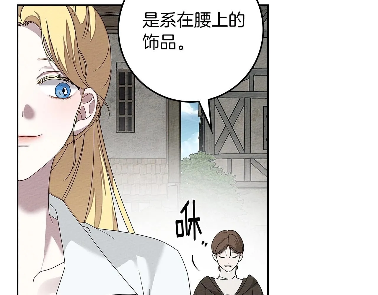 第67话 为什么对我这么亲切？147