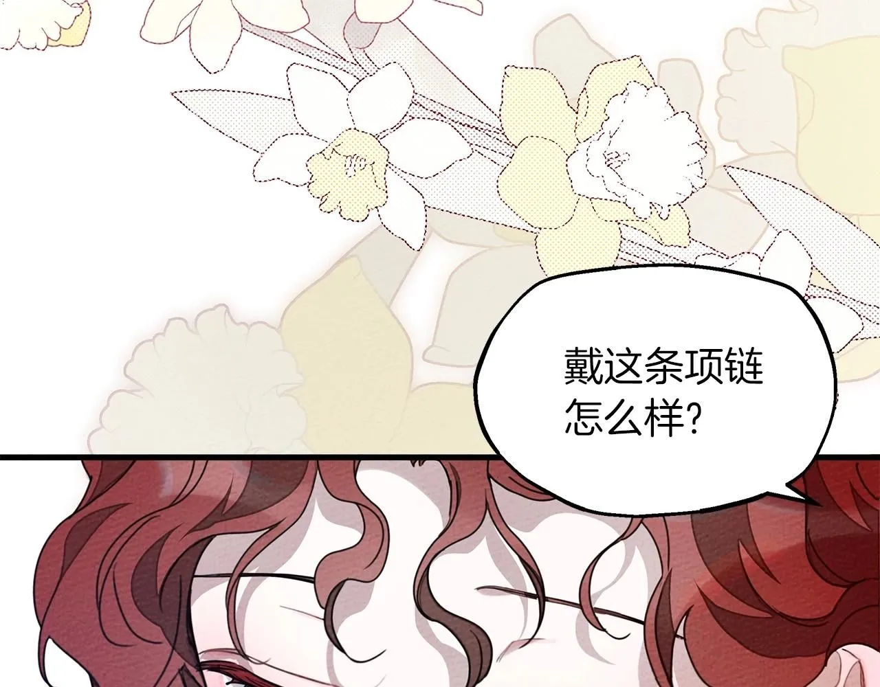 第二季·完结篇 情敌上线？143