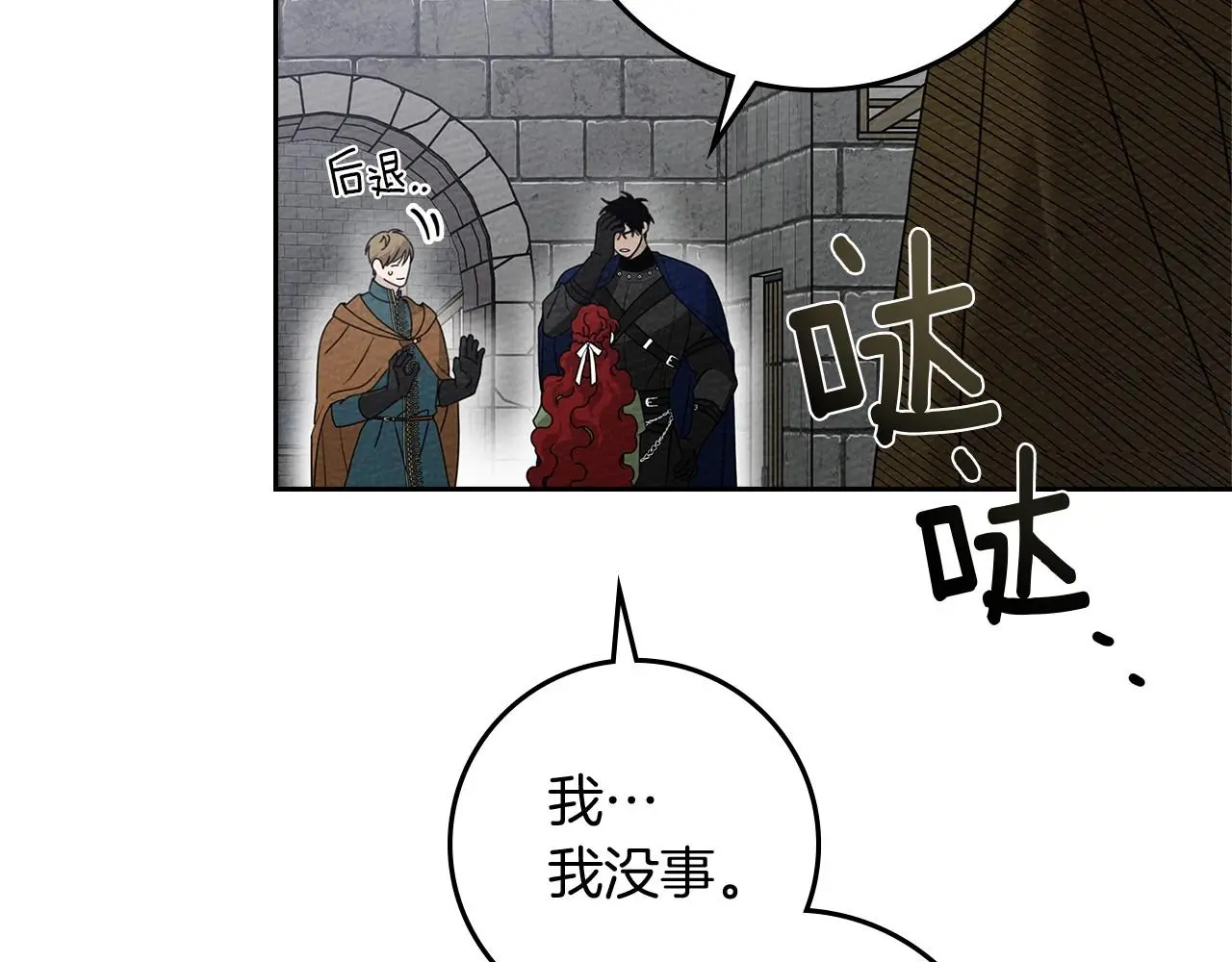 第70话 主动拒绝5
