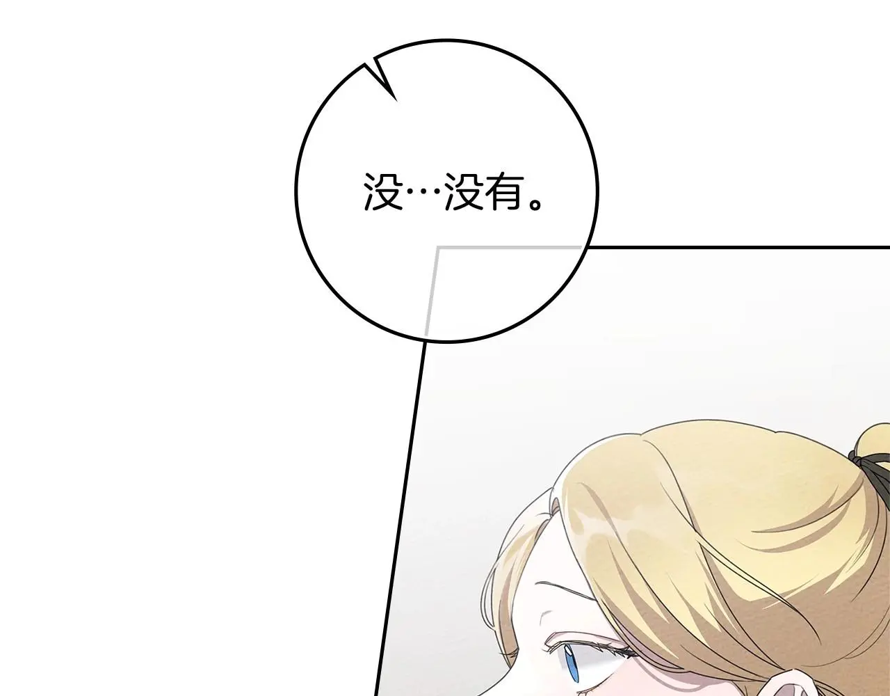 第70话 主动拒绝9