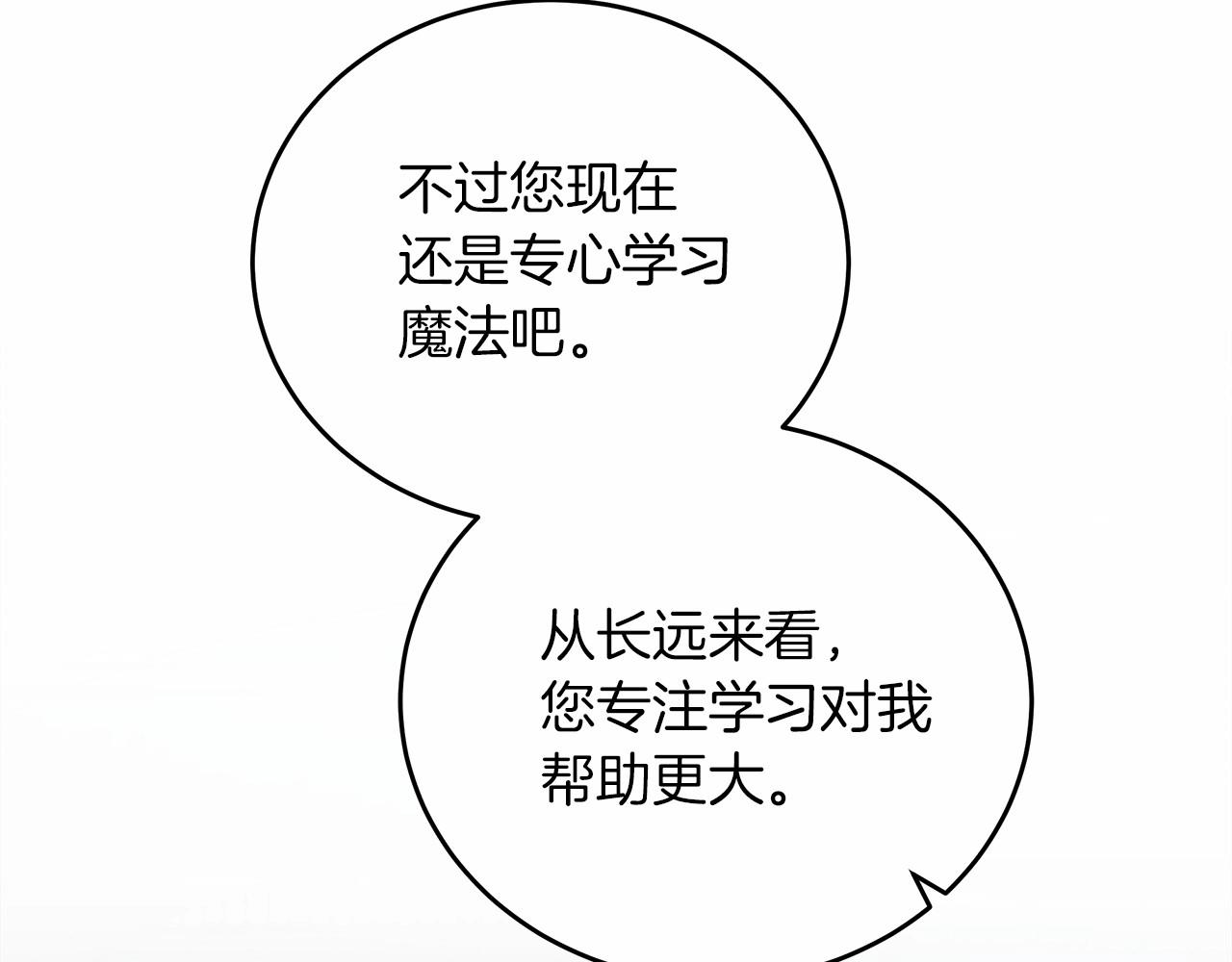 第54话 躲在墙角66