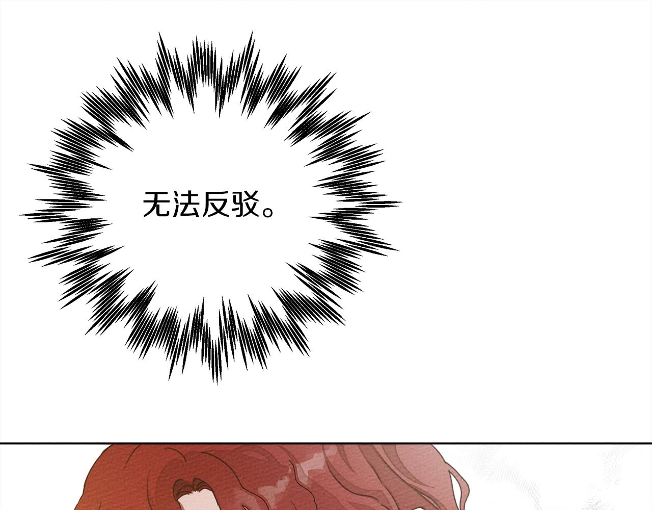 第26话 狂躁被抚平90