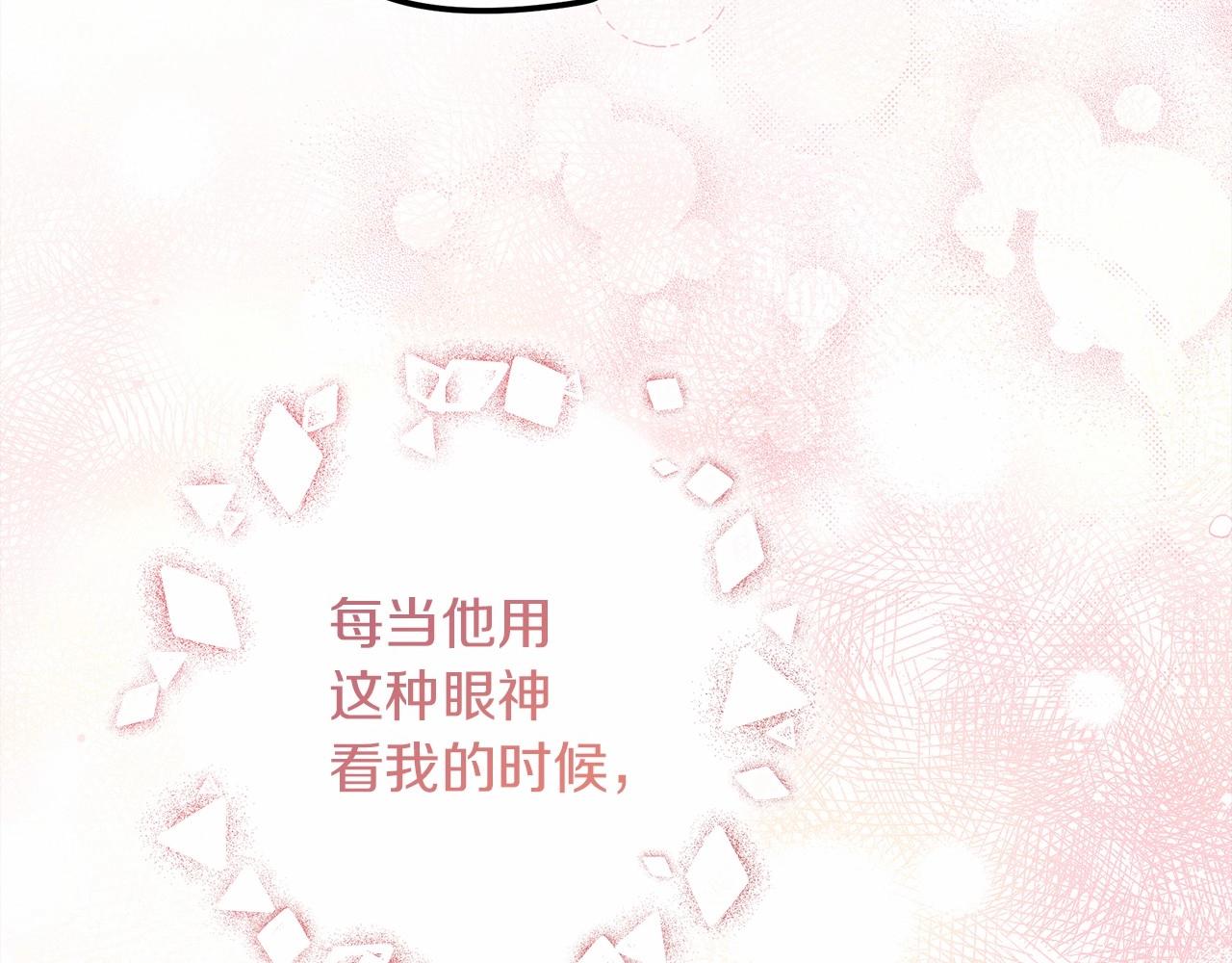 第51话 还真是霸道啊67