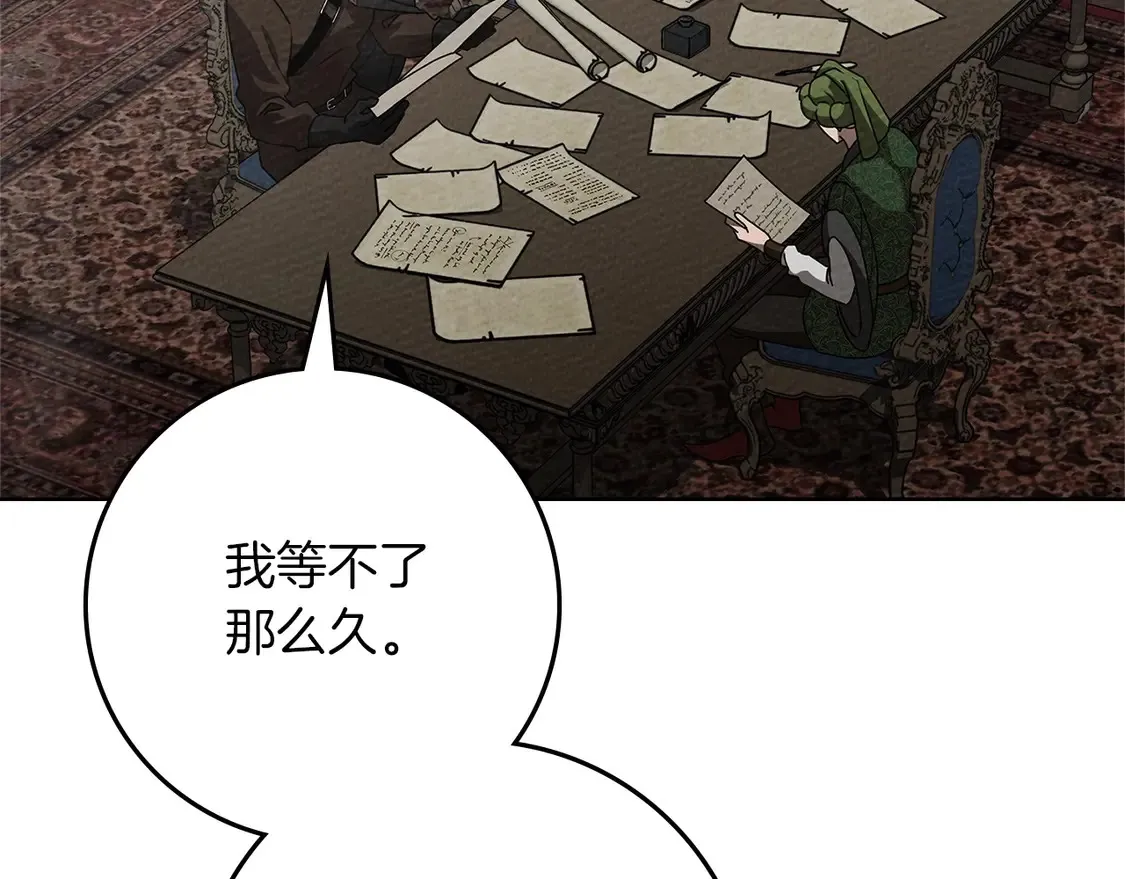 第92话 实在没法安心等待206