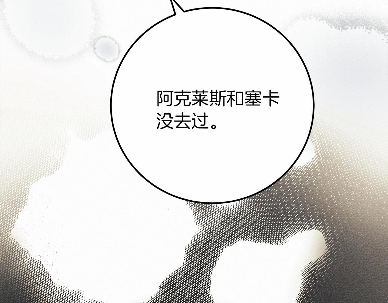 第55话 哄老婆啦143