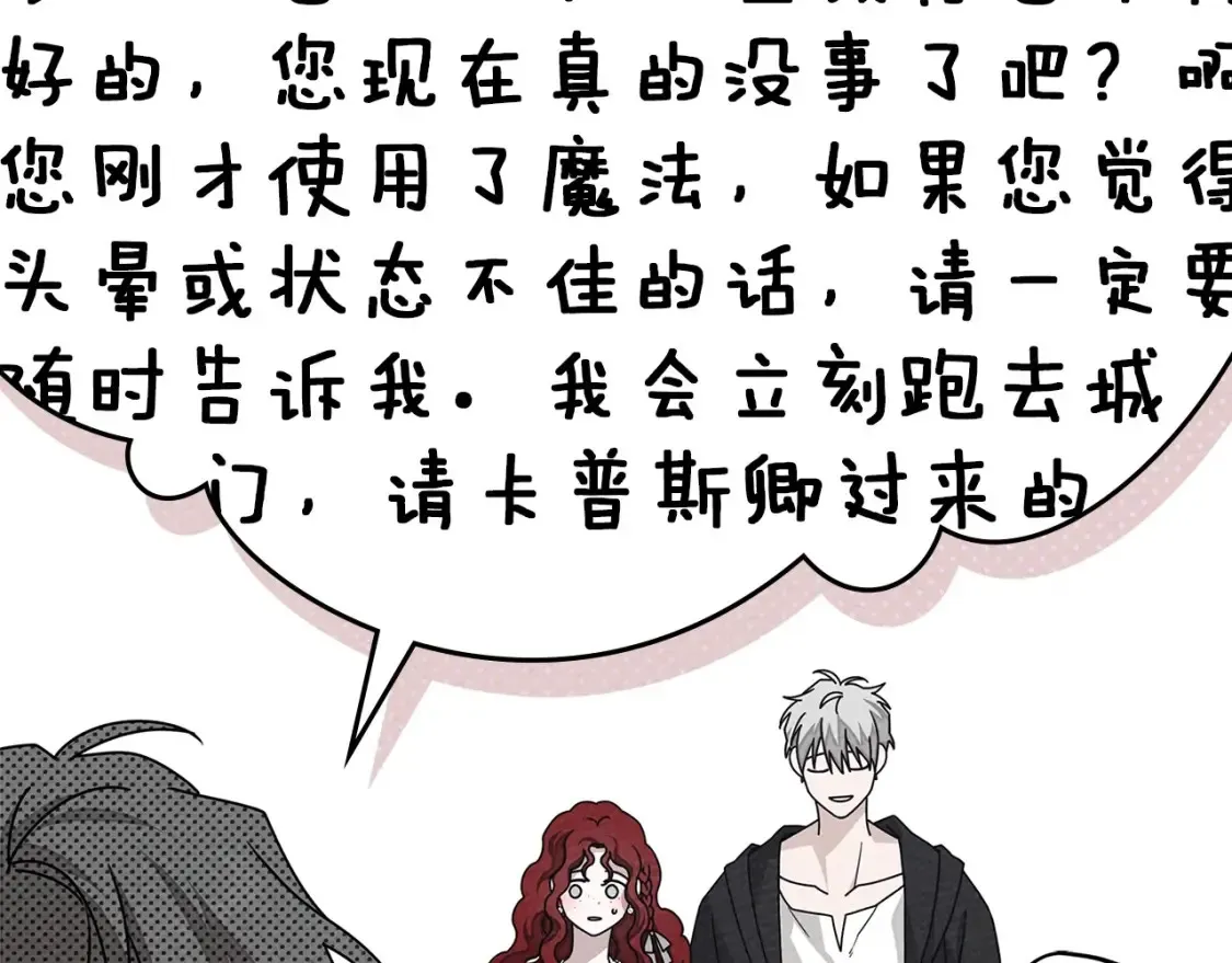 第84话 这里不要拘谨92