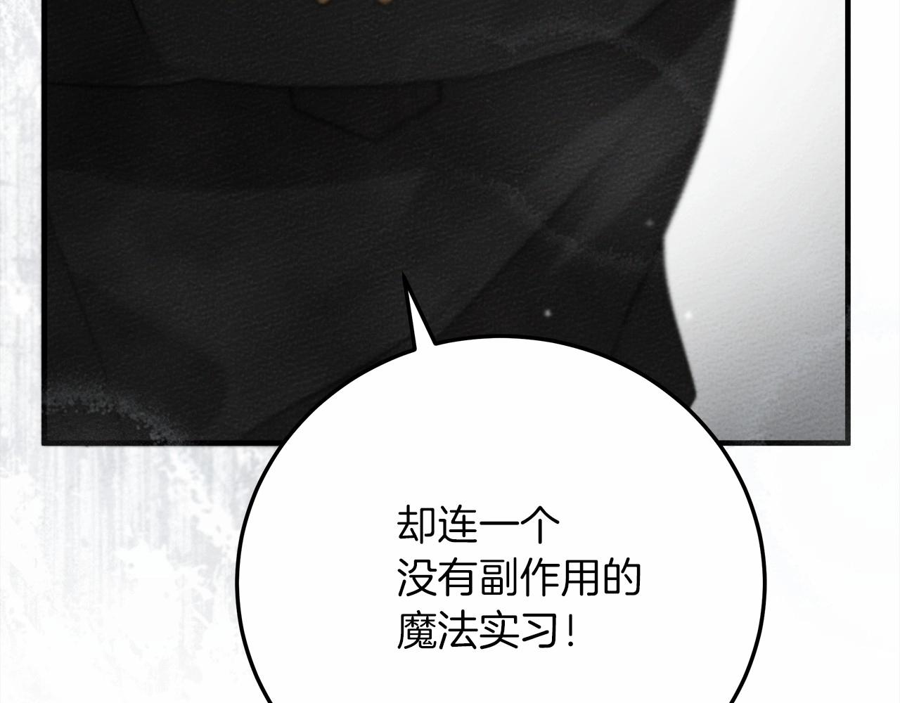 第58话 护妻狂魔97