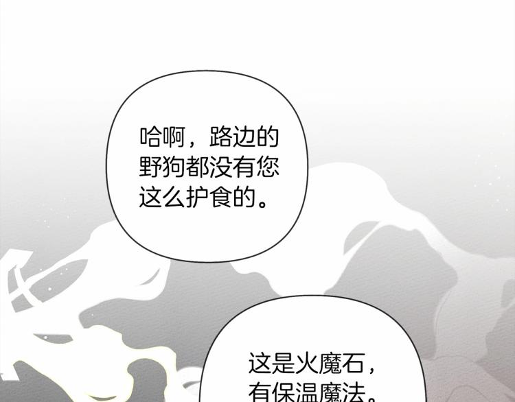 第7话 麦茜，这是我的领地9