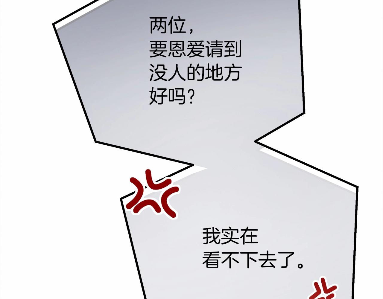 第52话 第一次冲突26