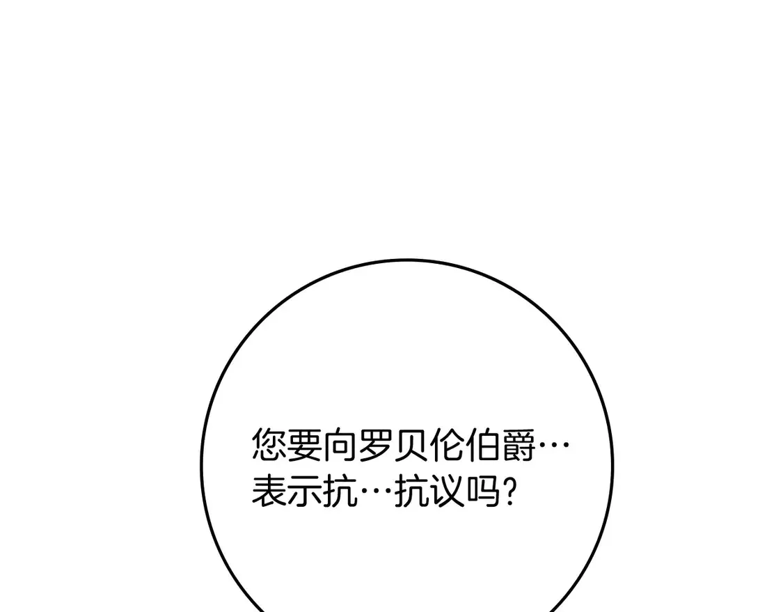 第91话 生活再苦都不怕，有夫人就够甜6