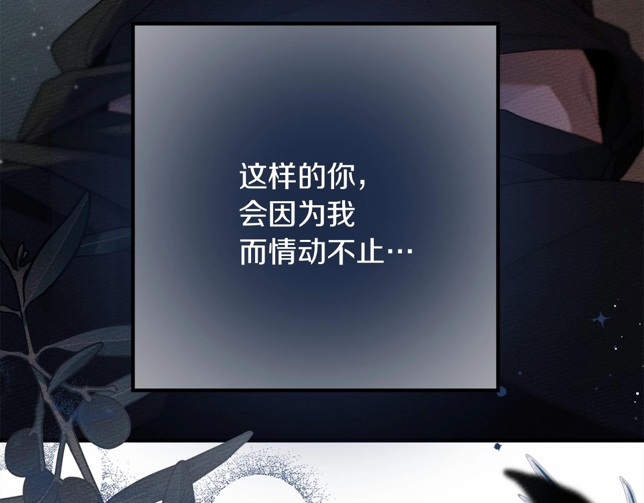 第53话 要让你离不开我112