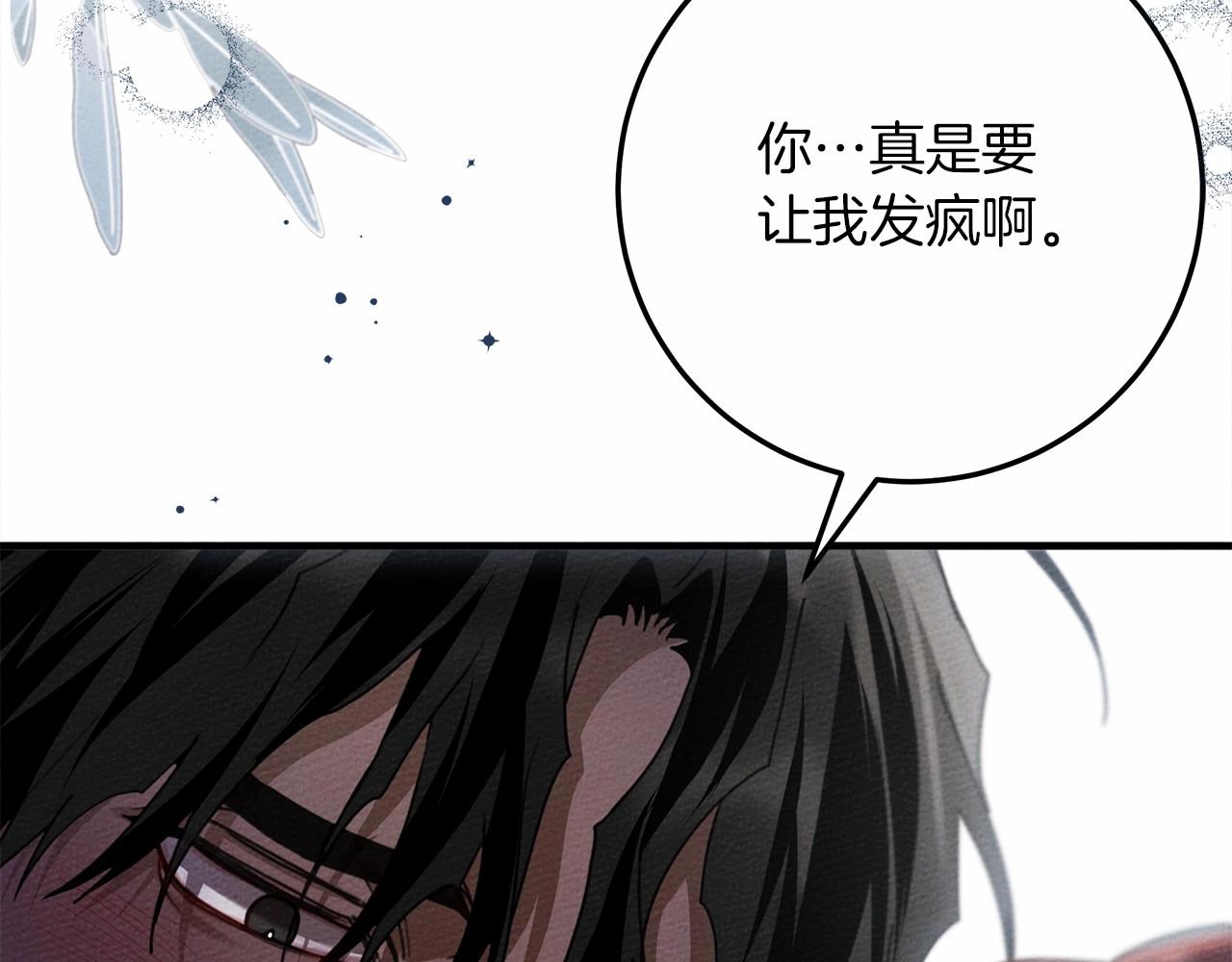 第53话 要让你离不开我119