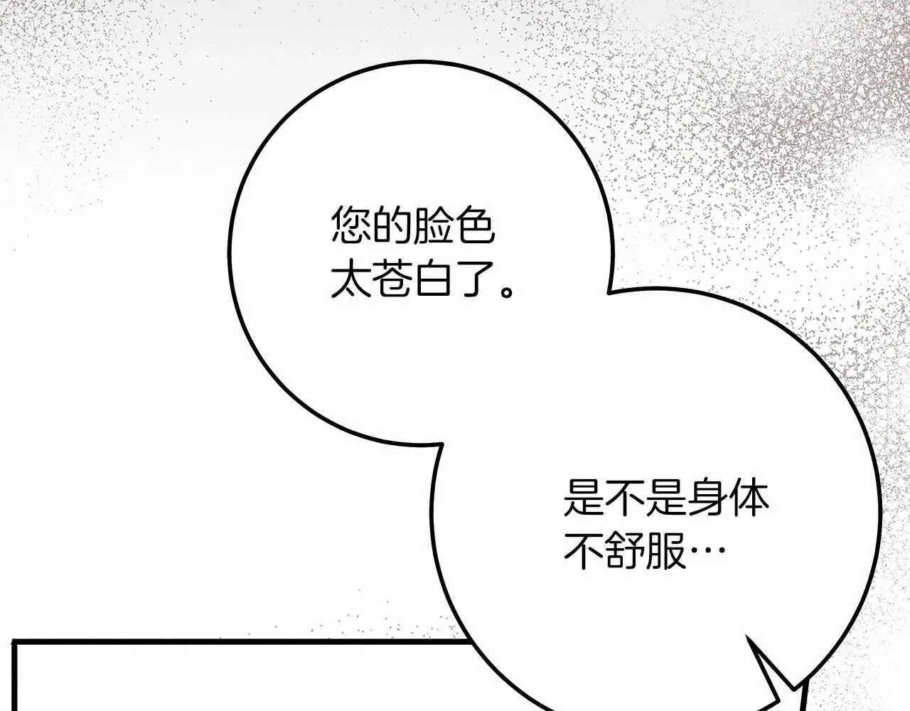第二季·完结篇 情敌上线？83