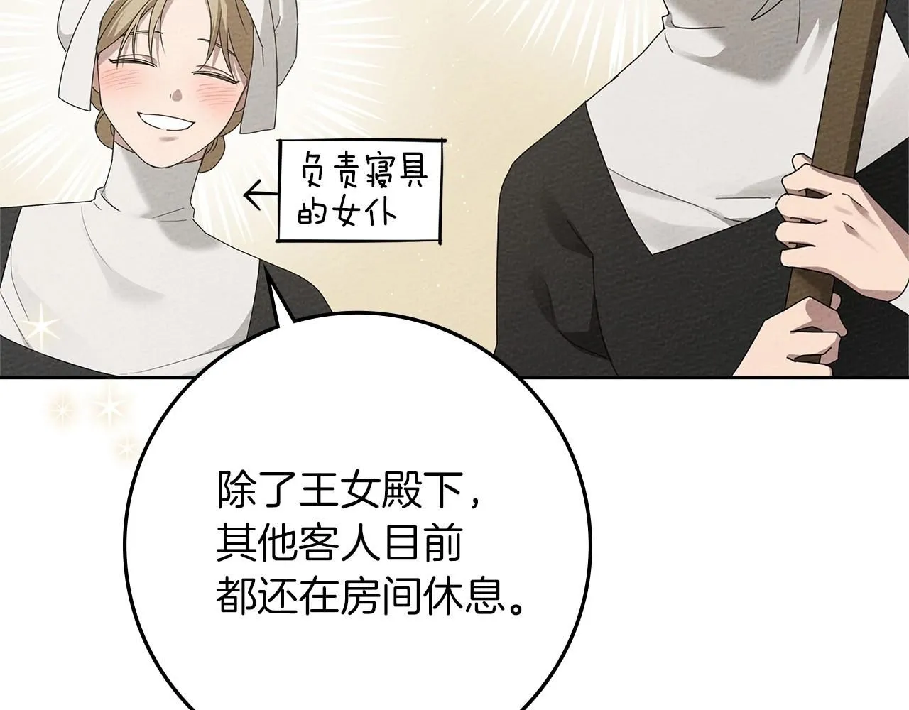第69话 像这种亲密的关系…98