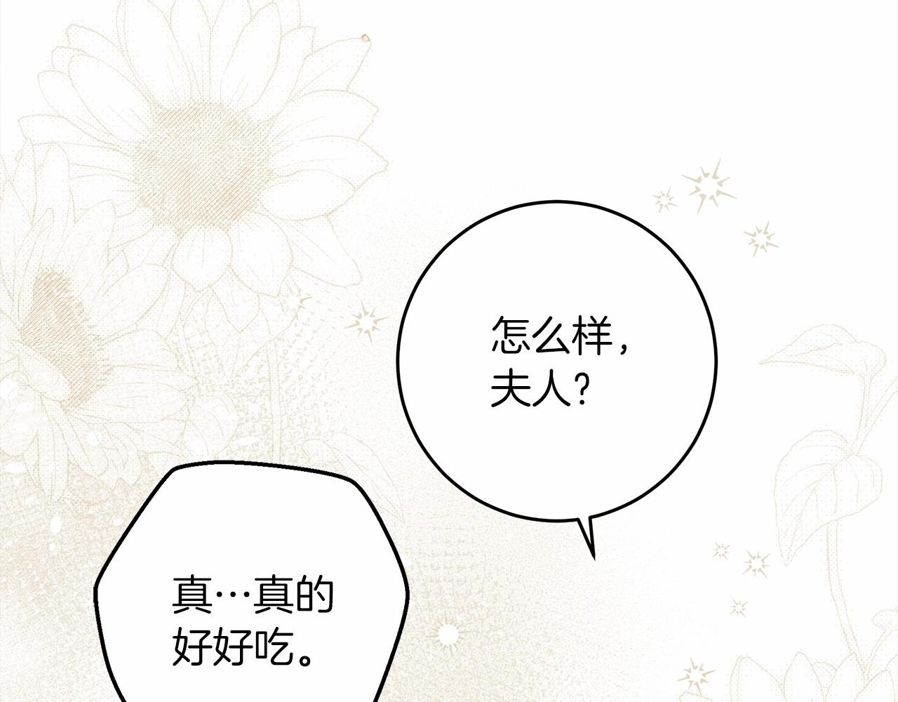 第48话 醉酒后的另一面73