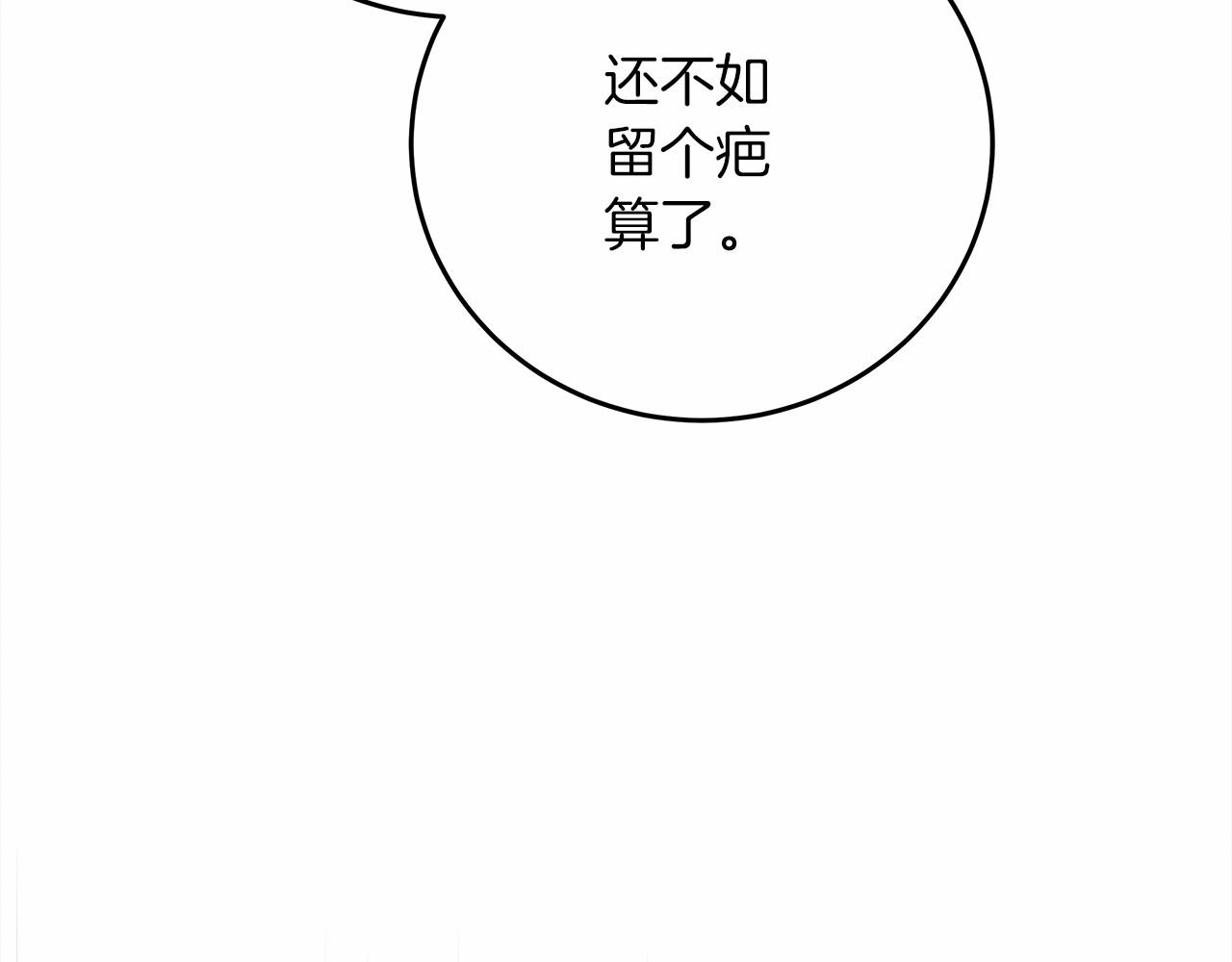 第58话 护妻狂魔134