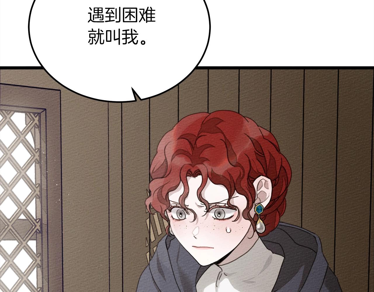 第38话 替他守住这座城146