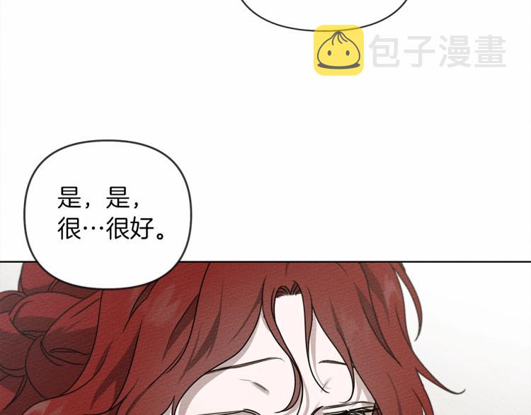 第14话 别扭的坦诚25