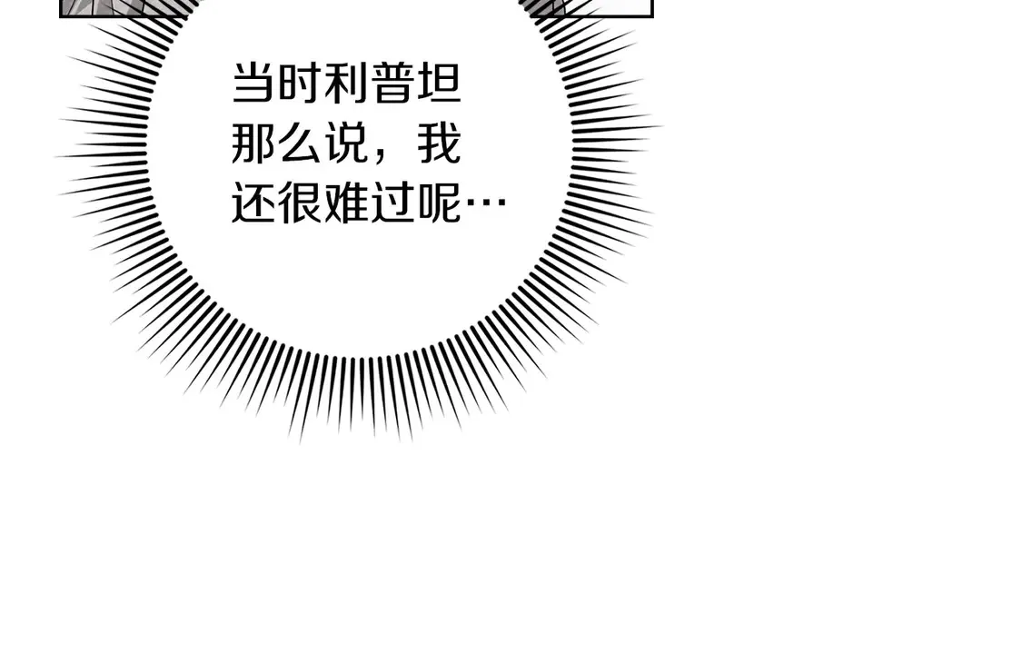 第90话 我想做我自己想做的！175
