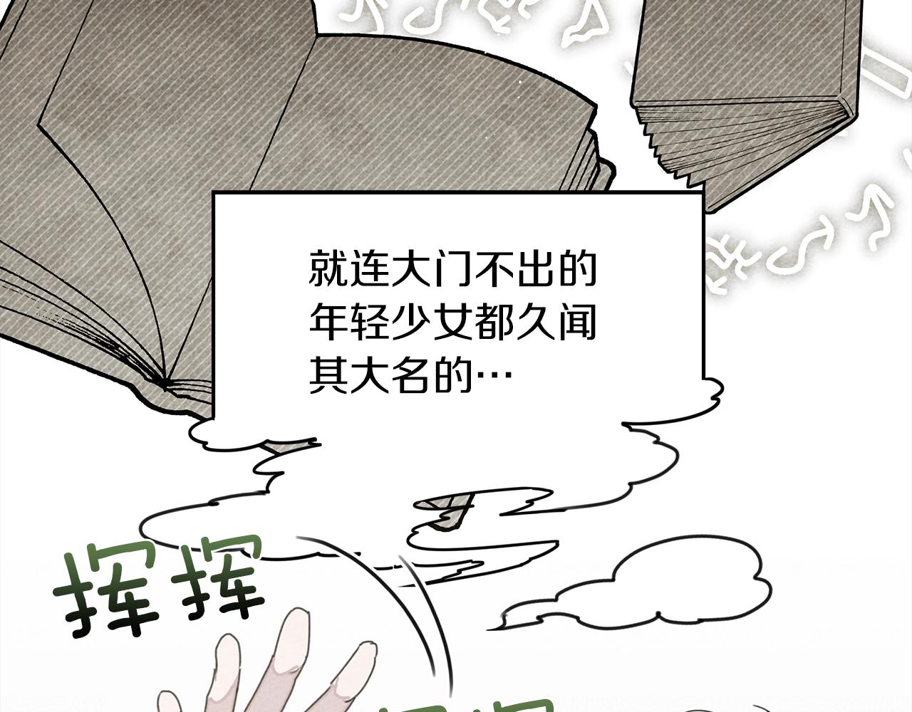 第二季·启·我的宝物110