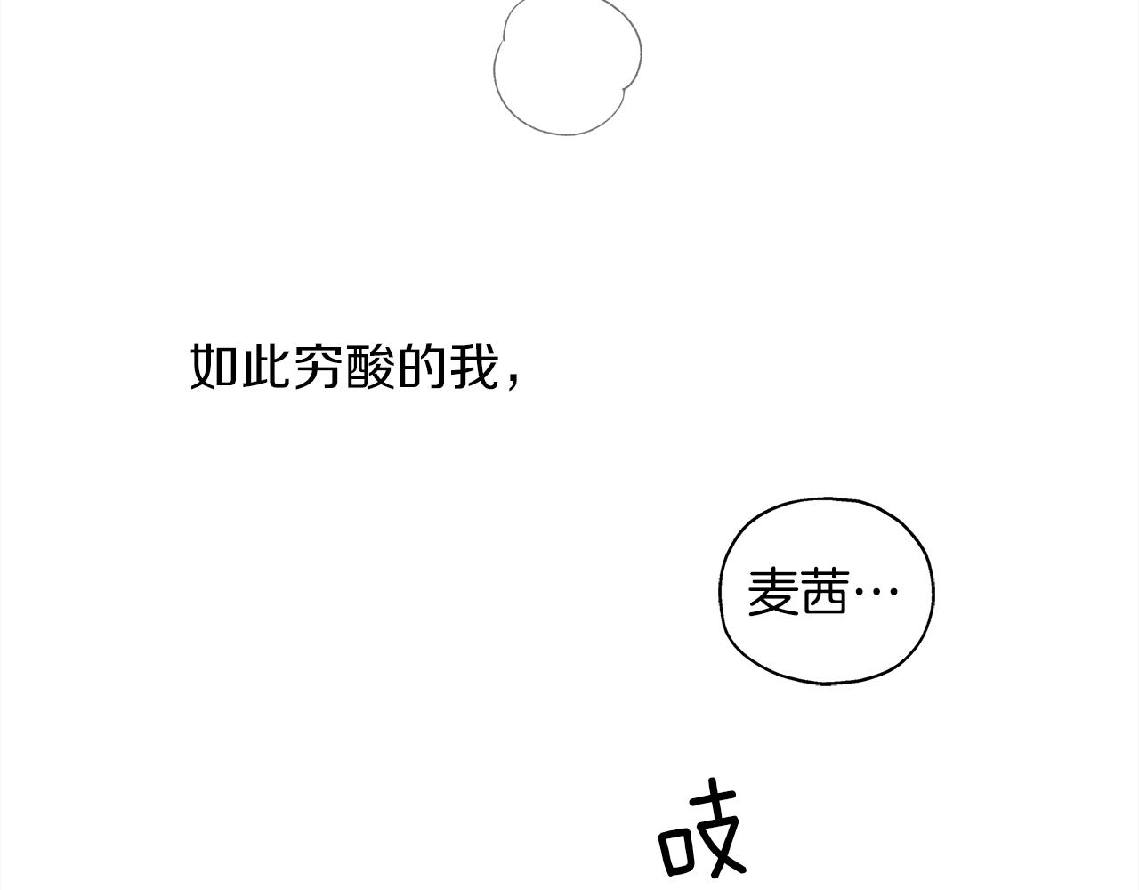 第27话 以身安抚暴戾163
