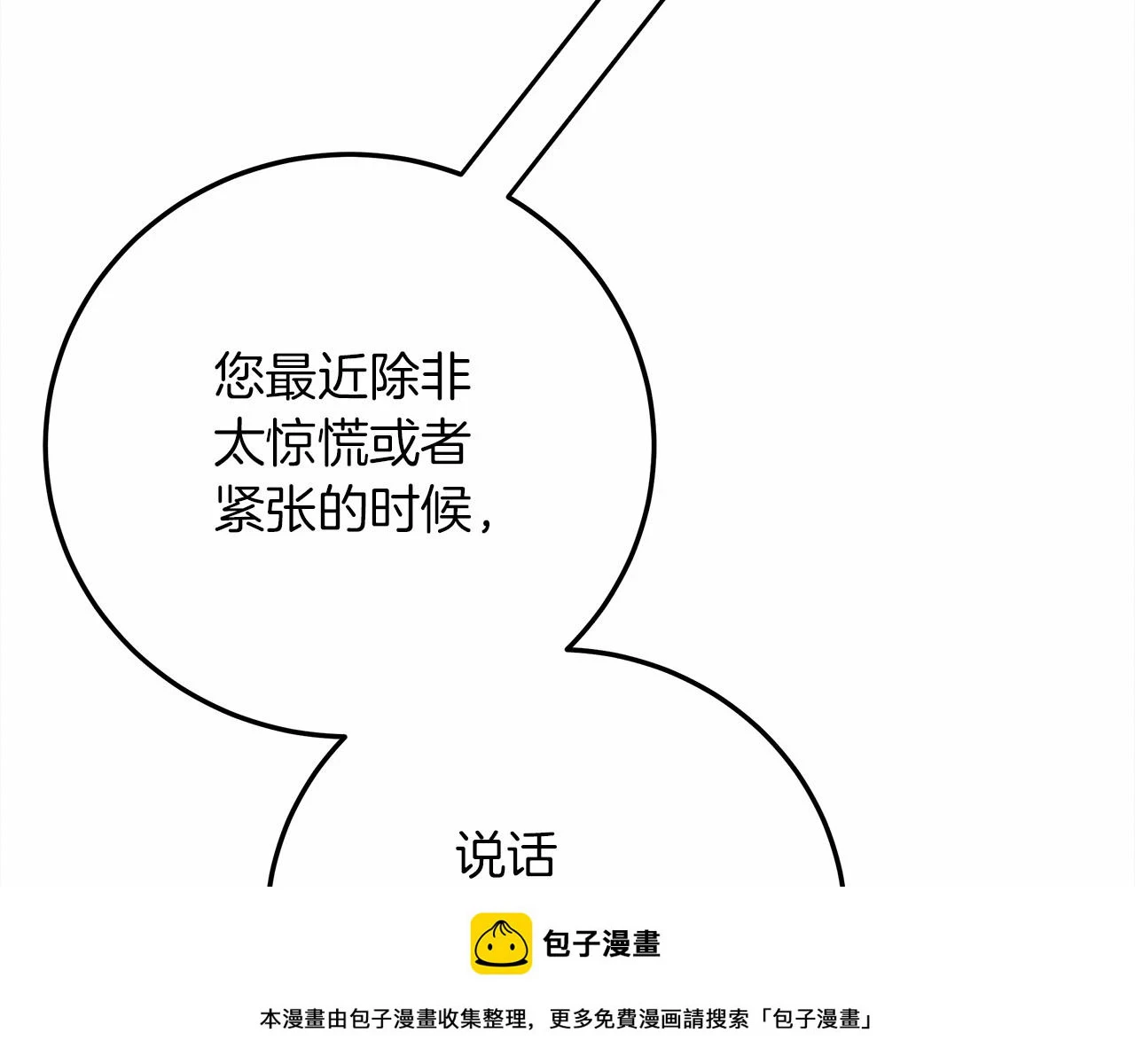 第61话 惊艳众人49