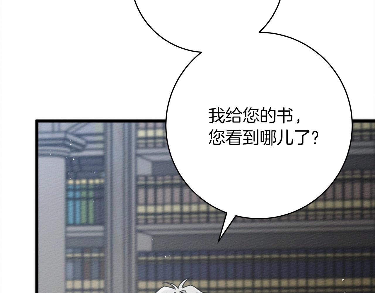 第49话 麦茜主动172