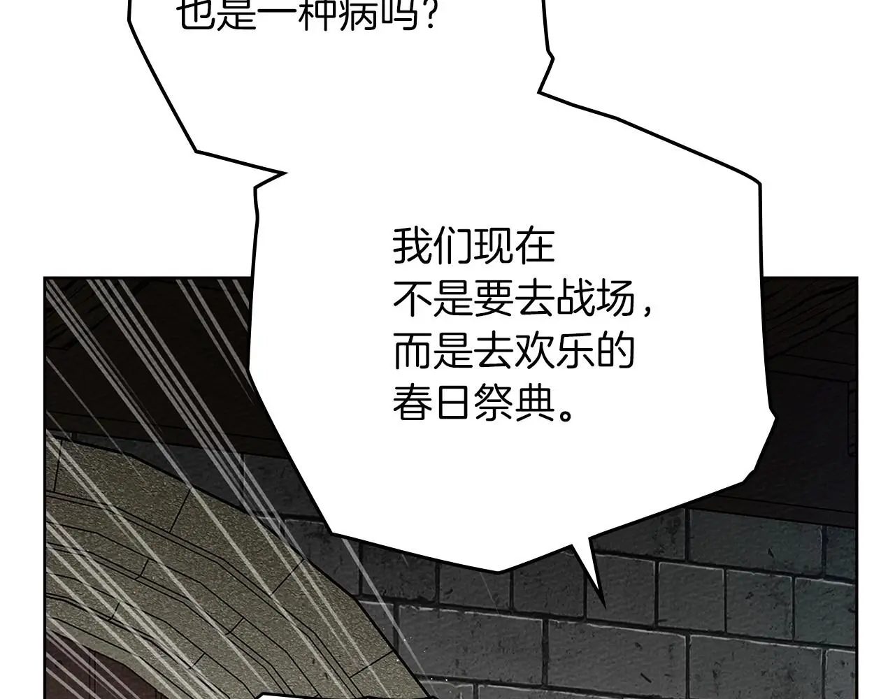 第75话 糙汉娇羞了8