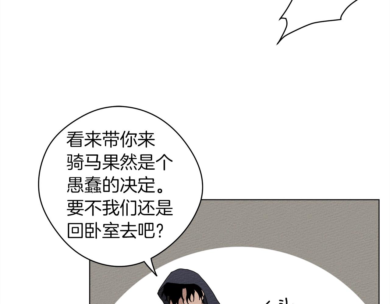 第32话 只有我们俩的郊游146