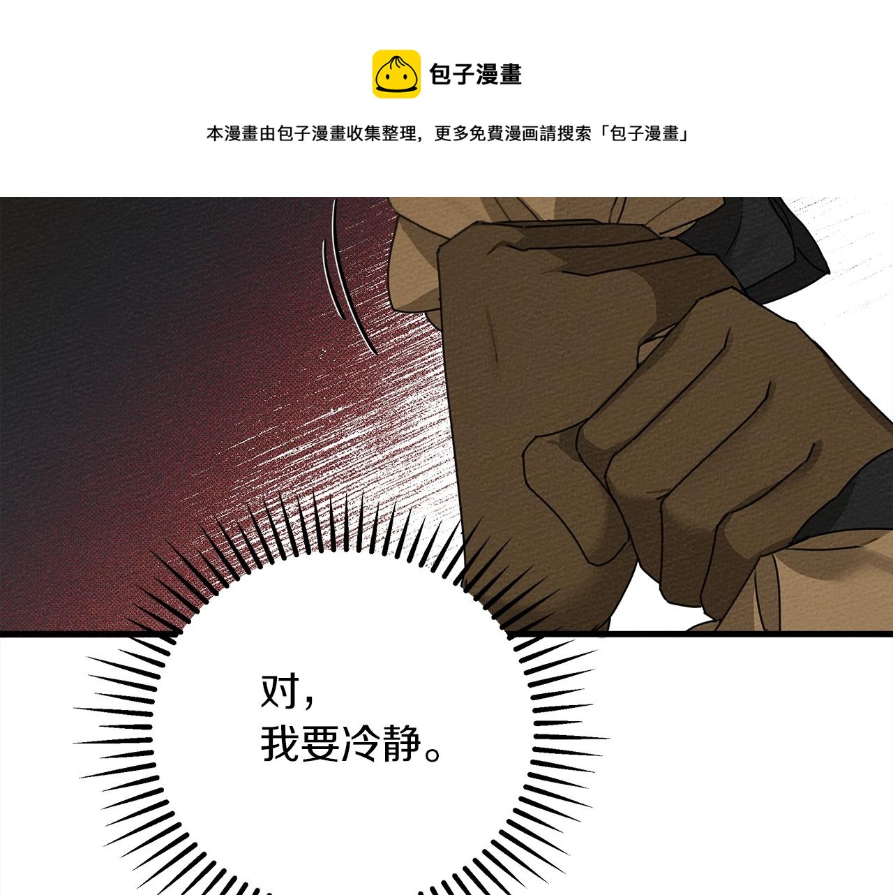 第39话 我不走40