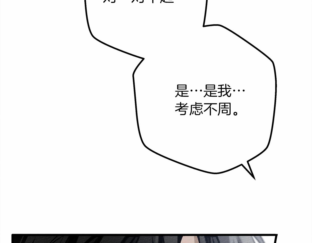 第55话 哄老婆啦19