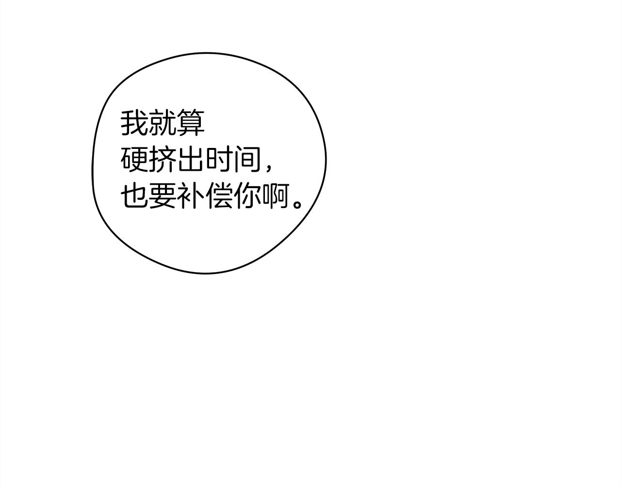 第30话 很适合你48