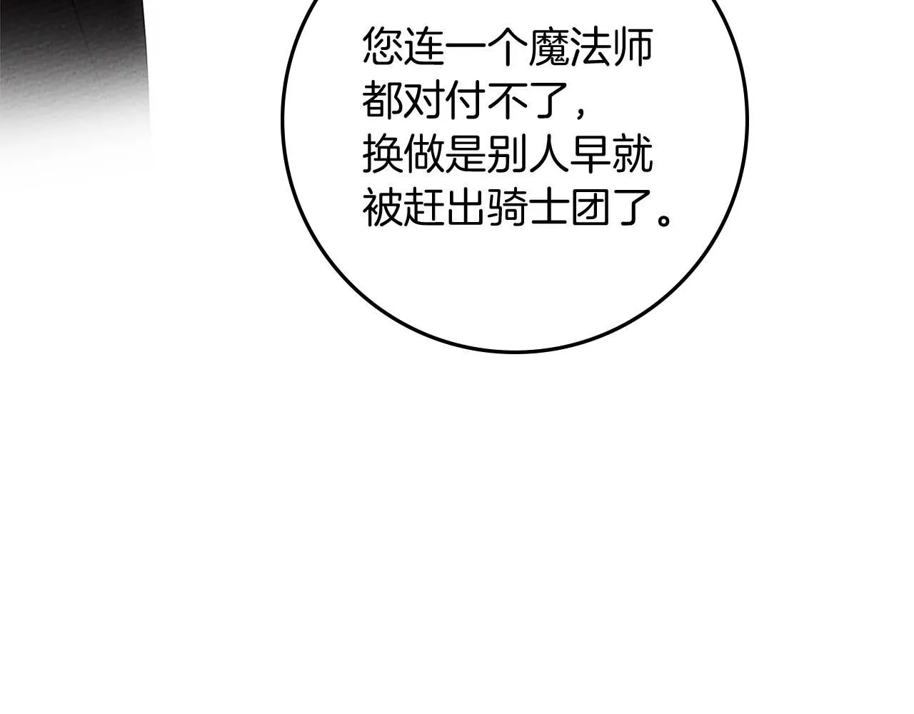 第67话 为什么对我这么亲切？36