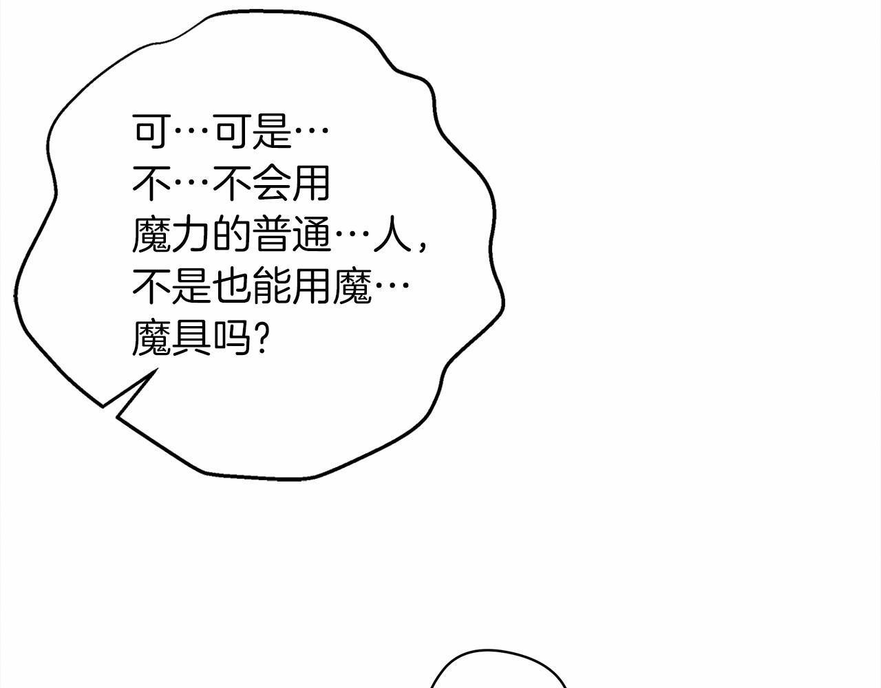 第31话 睡着的他111
