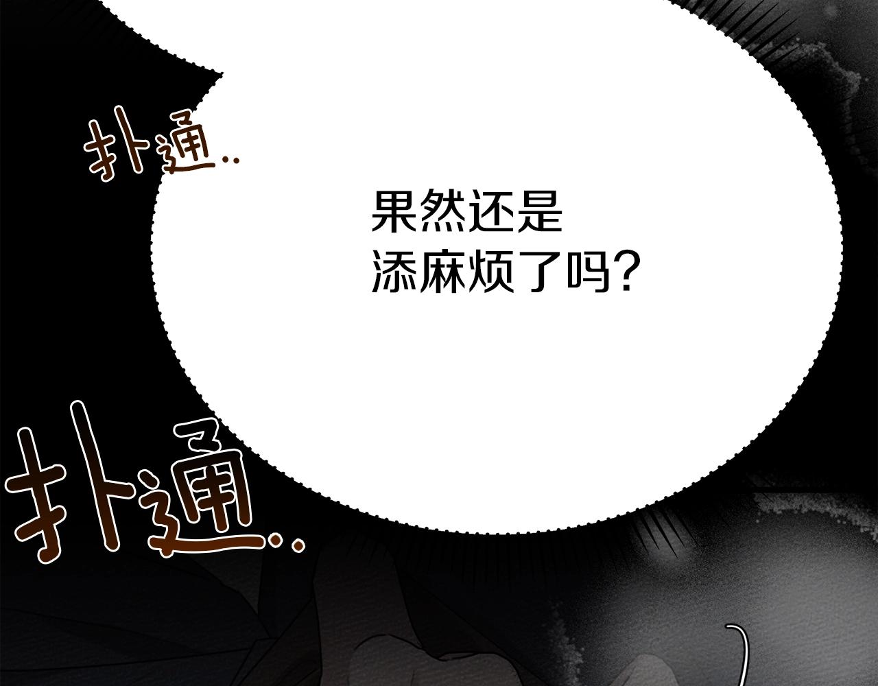 第40话 道歉261