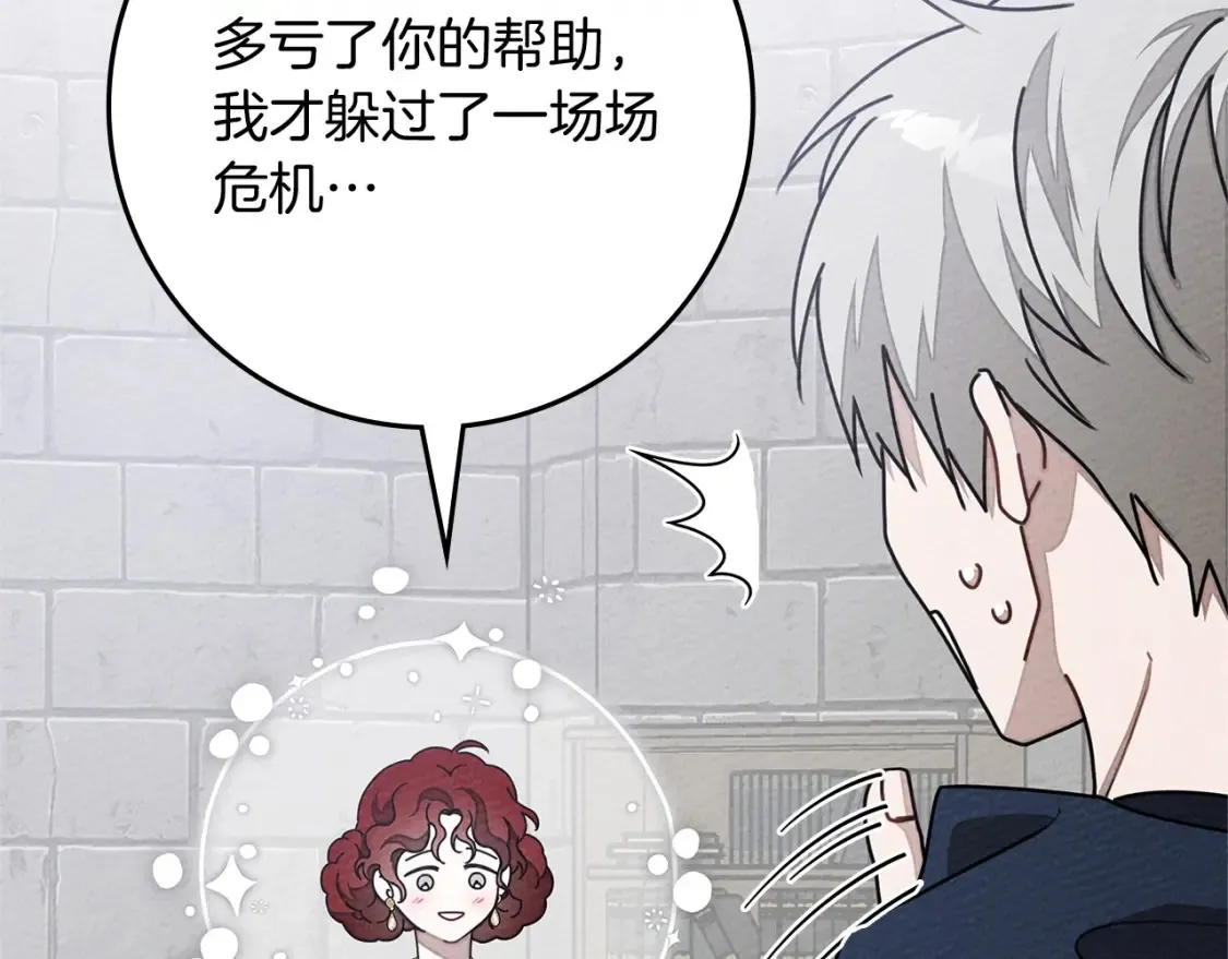 第87话 等待快出生的好消息122