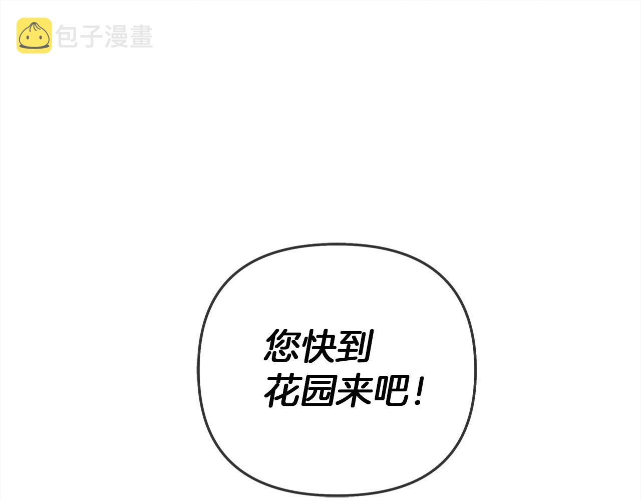 第29话 领主的礼物93