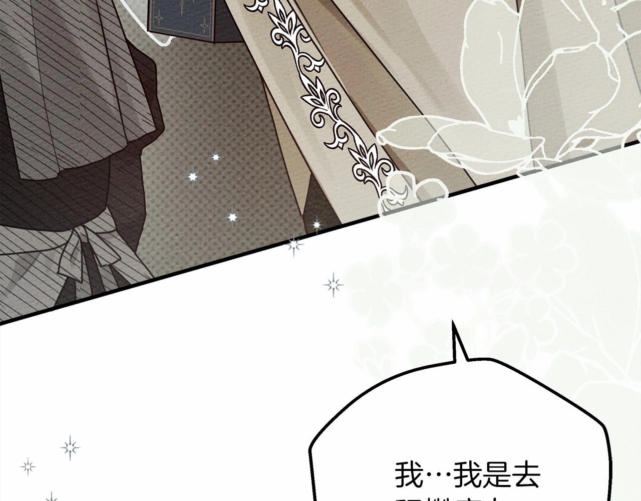 第54话 躲在墙角76