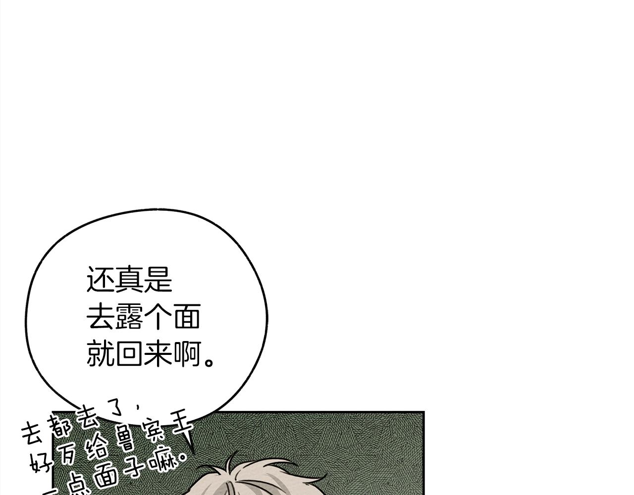 第21话 什么孩子？！80