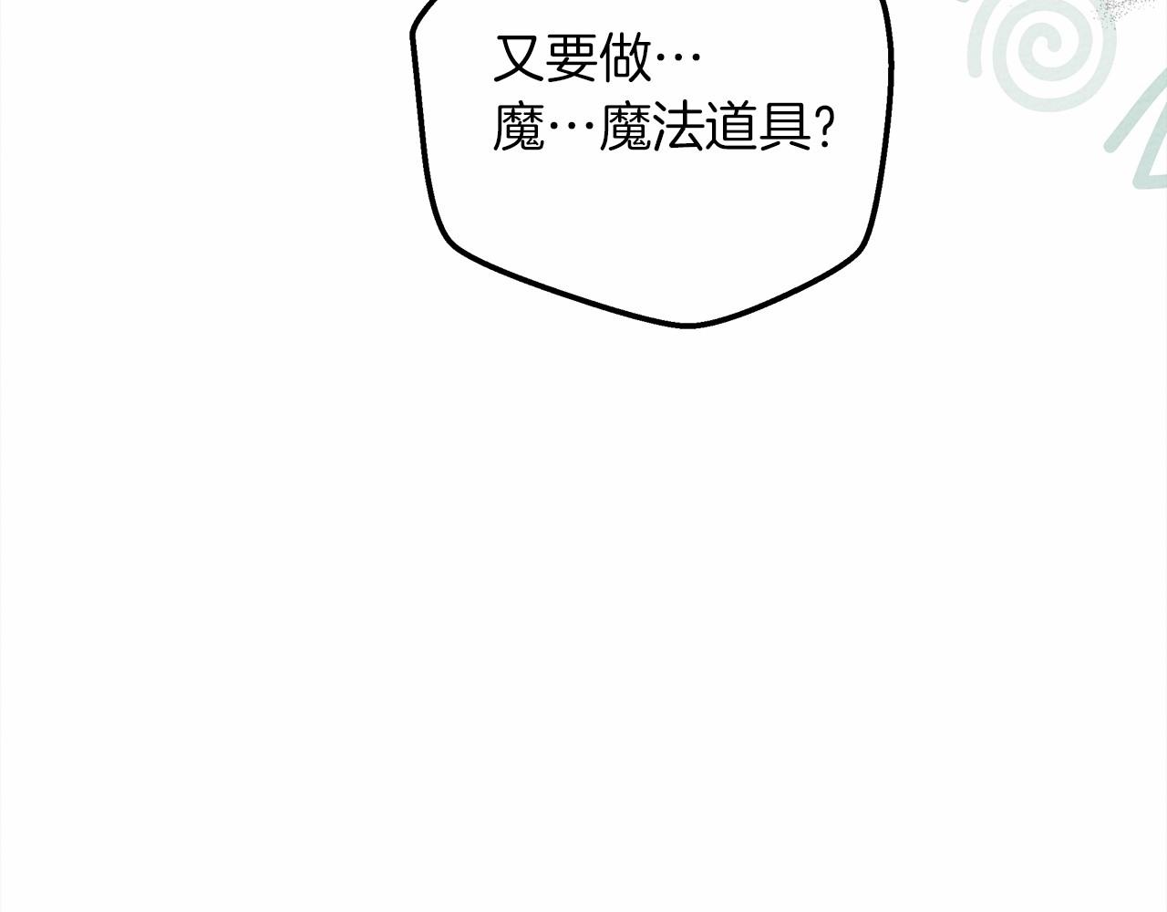 第54话 躲在墙角32