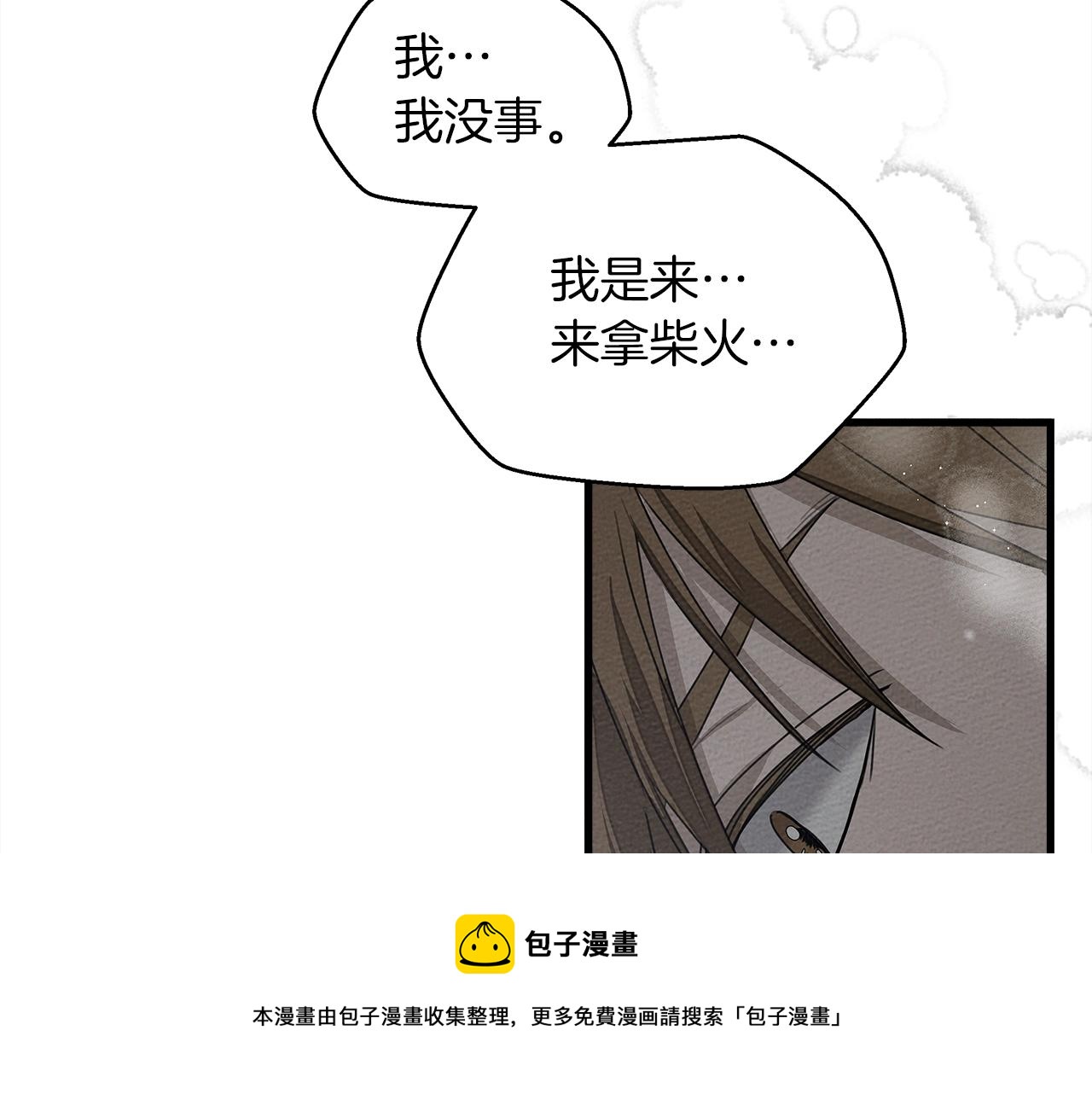 第39话 我不走200