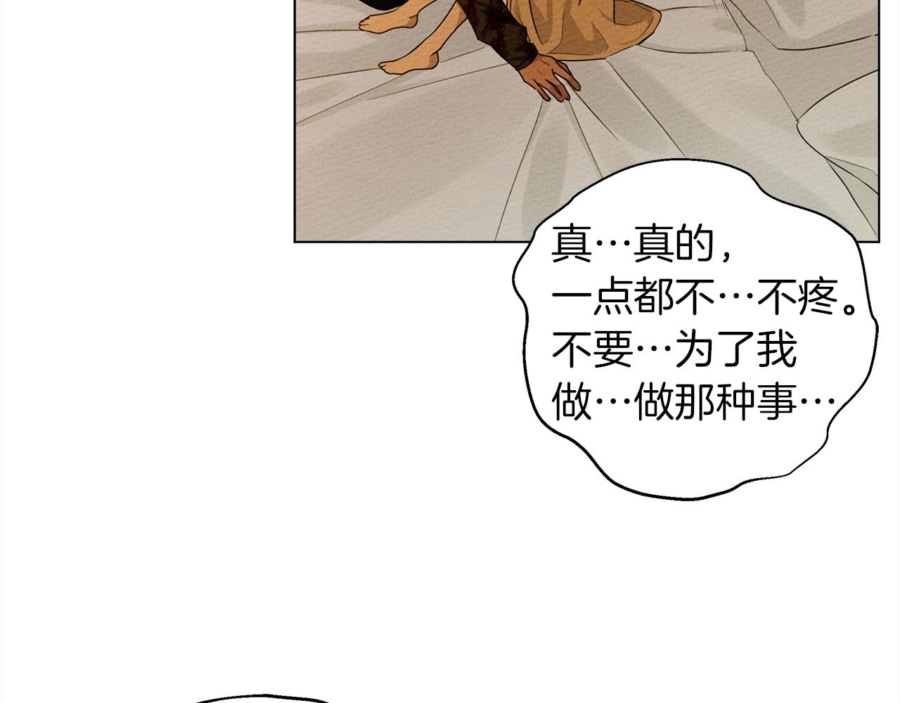 第27话 以身安抚暴戾103