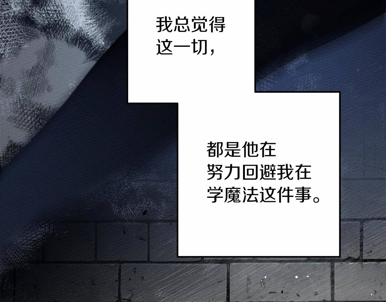 第53话 要让你离不开我214