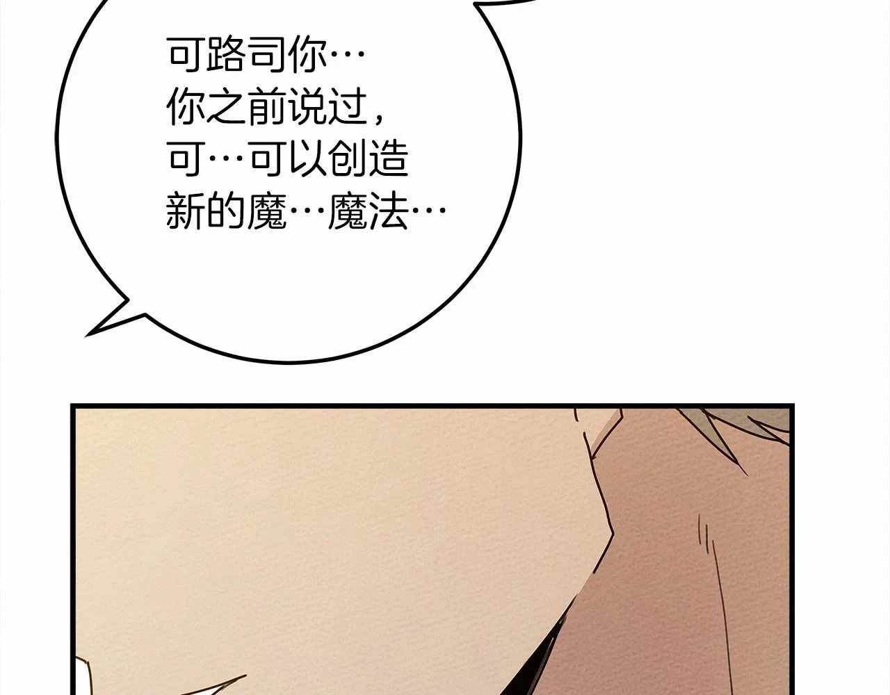 第60话 自己改掉结巴的毛病？152