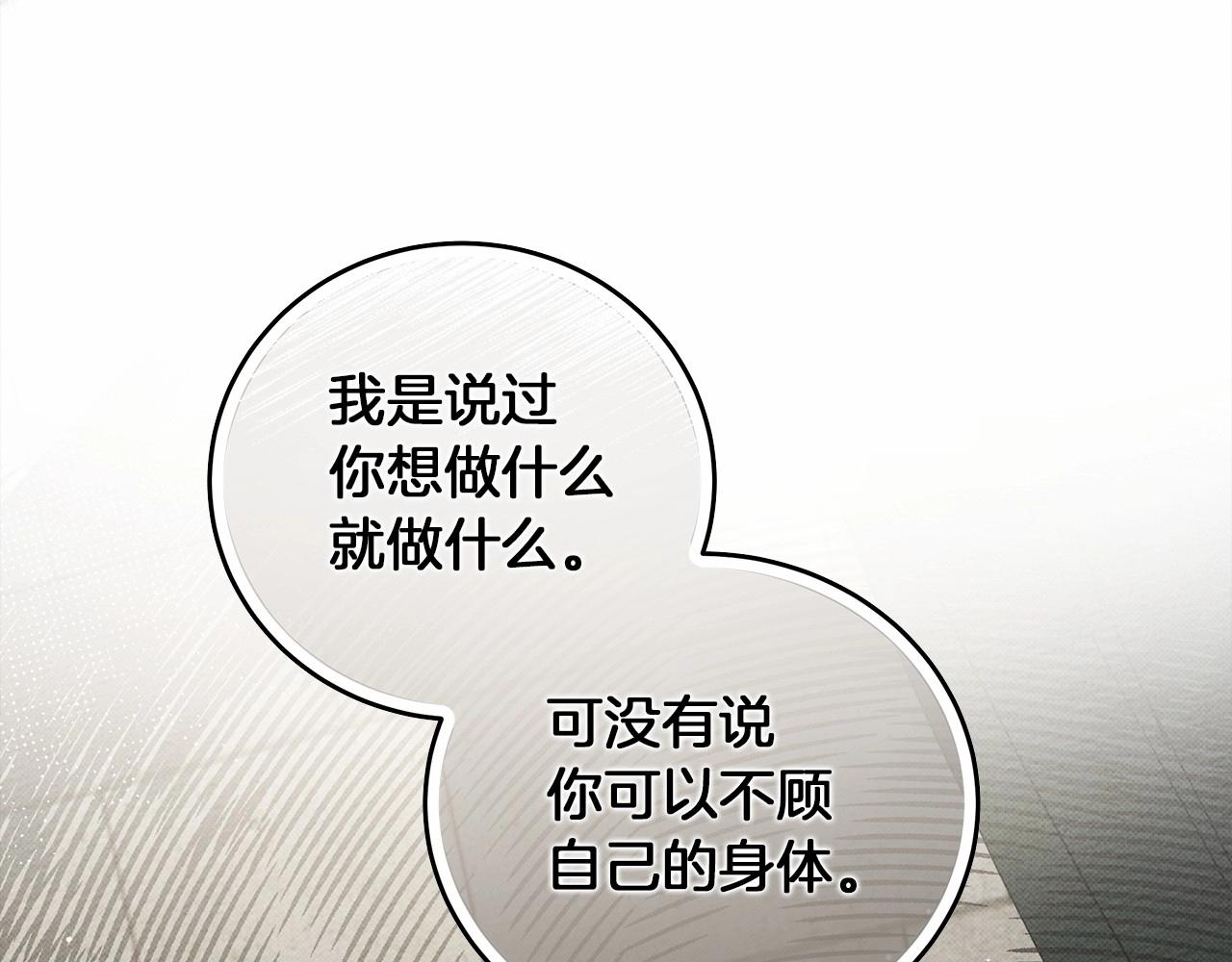 第57话 我重要还是学习重要？145