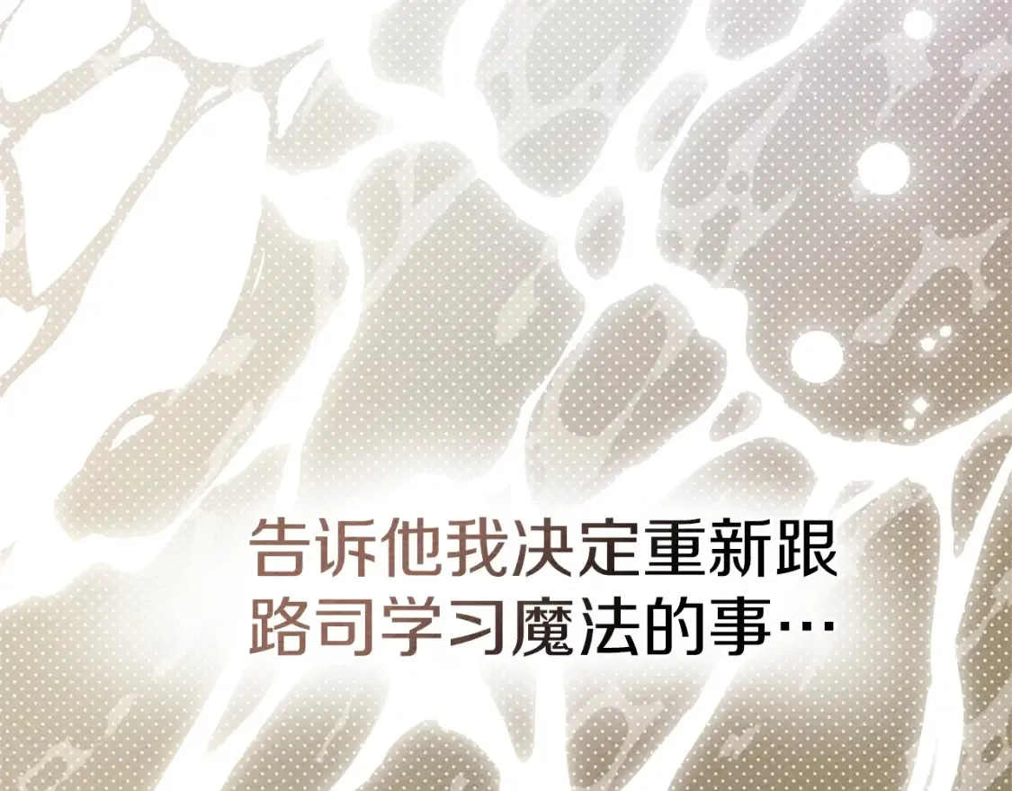 第83话 先忍一下，好吗？124