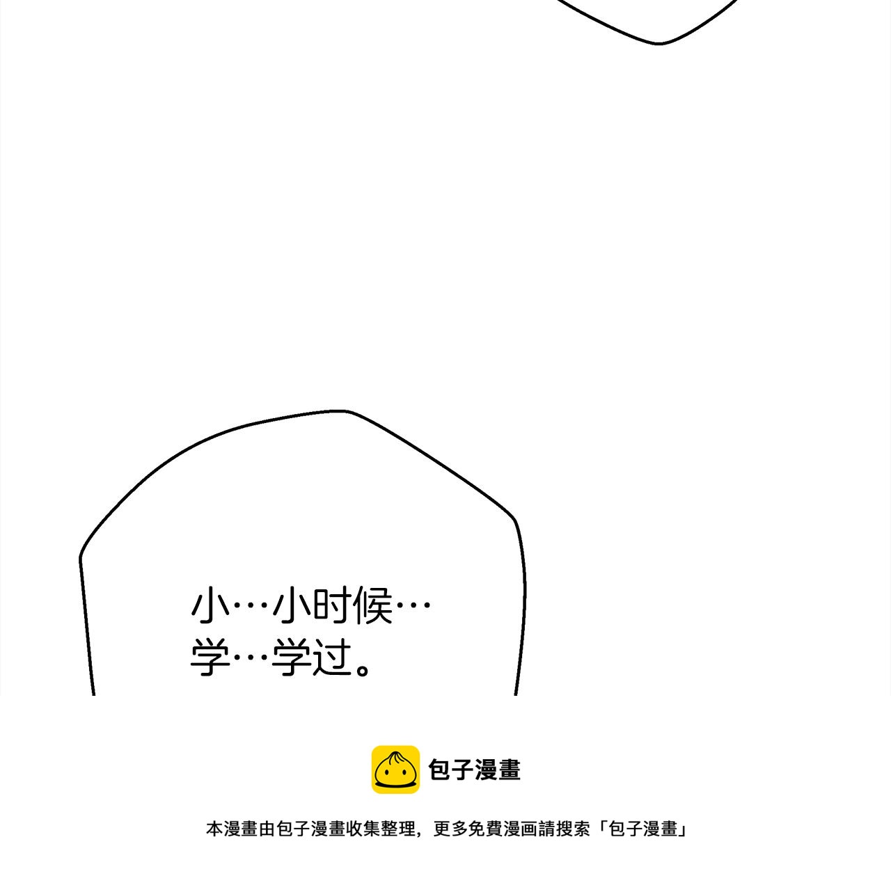 第42话 想做的事52